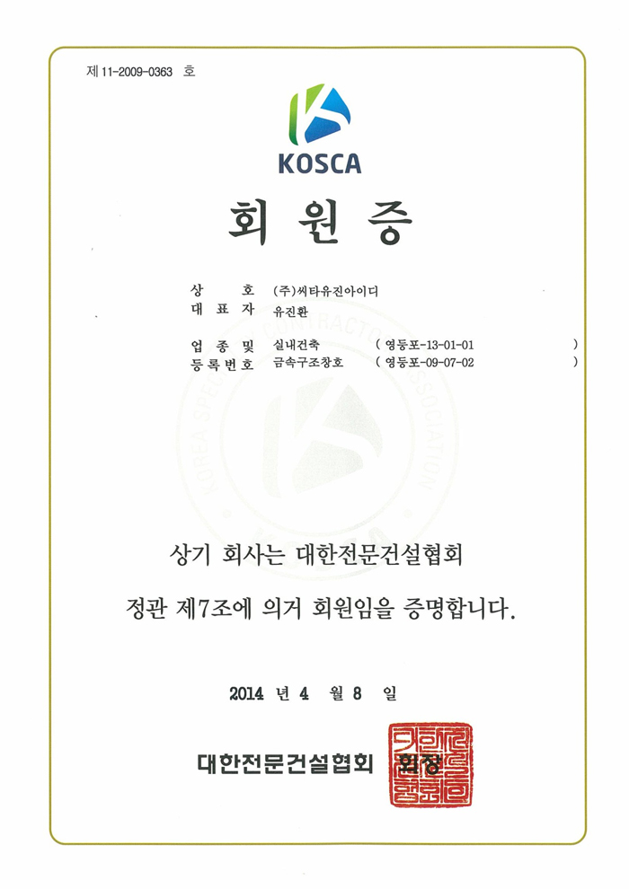 협회 회원증